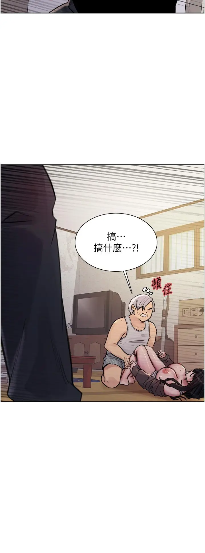 《色轮眼》第62话图39