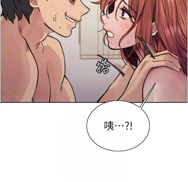 《色轮眼》第62话图6