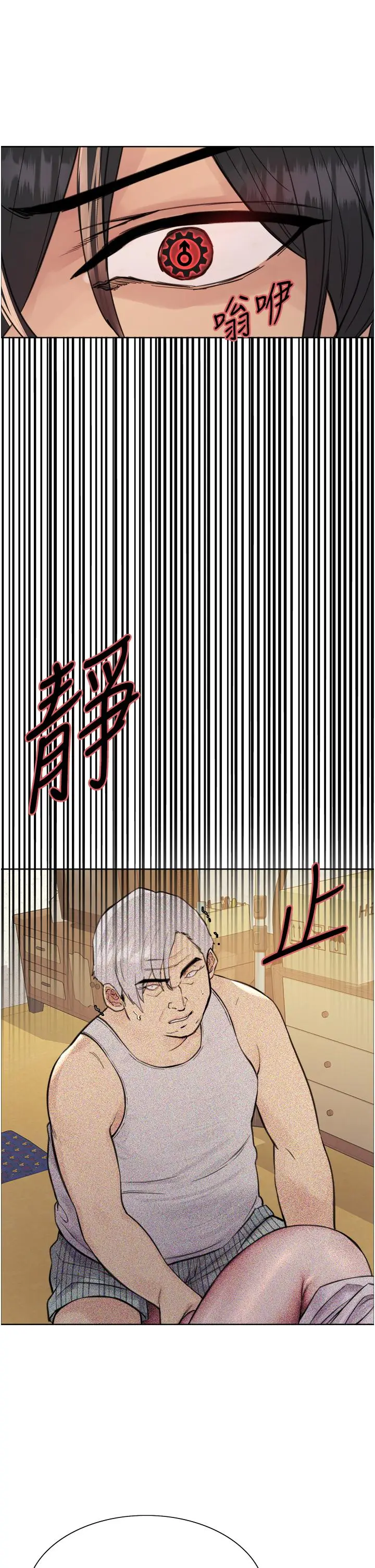 《色轮眼》第63话图12