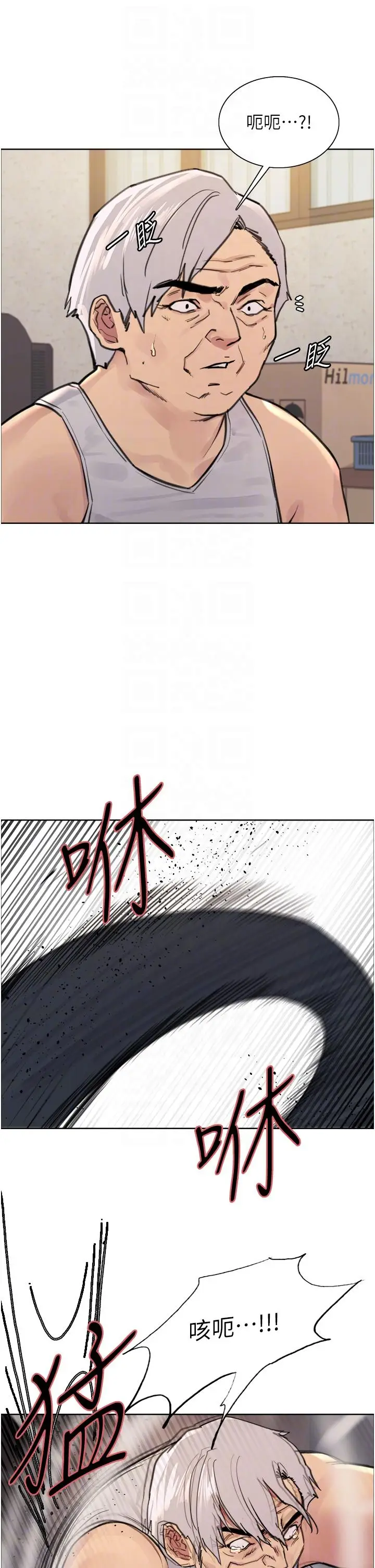 《色轮眼》第63话图18