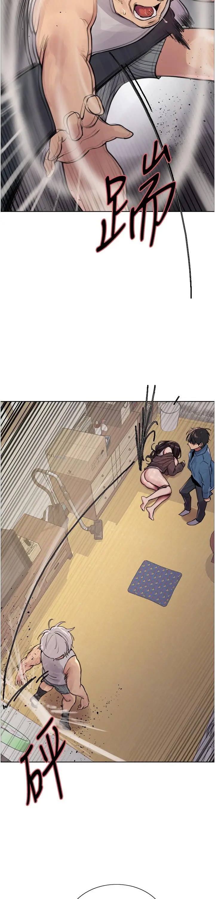 《色轮眼》第63话图19