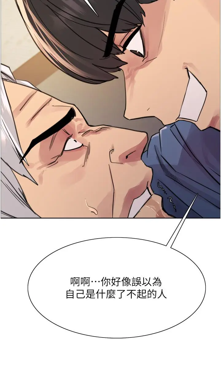 《色轮眼》第63话图23