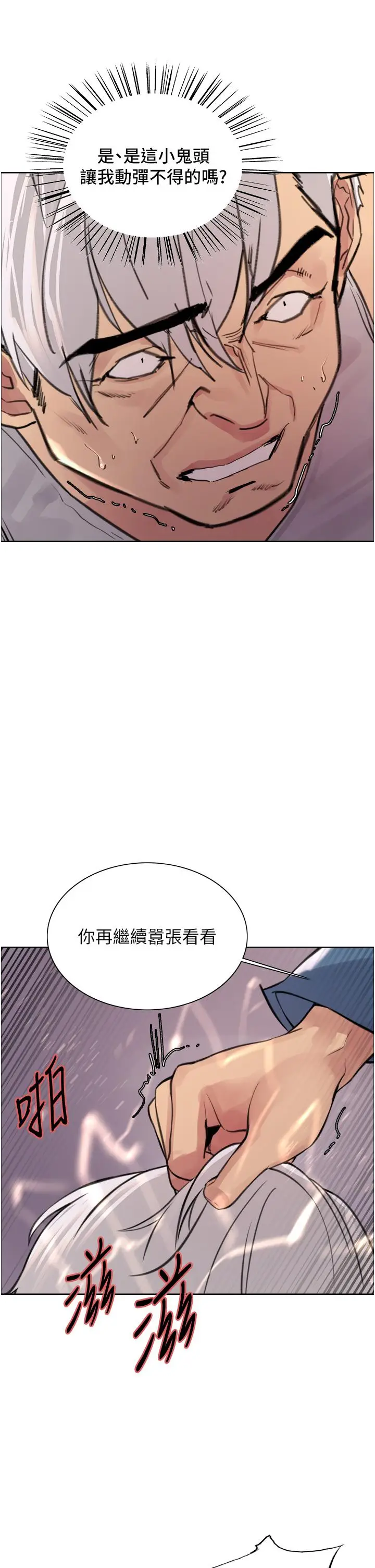 《色轮眼》第63话图27