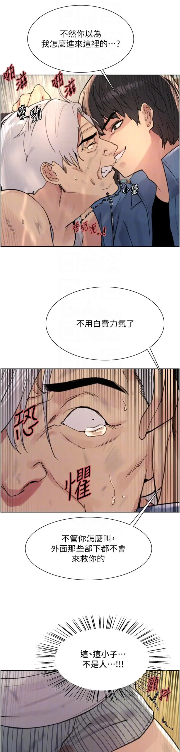 《色轮眼》第63话图30
