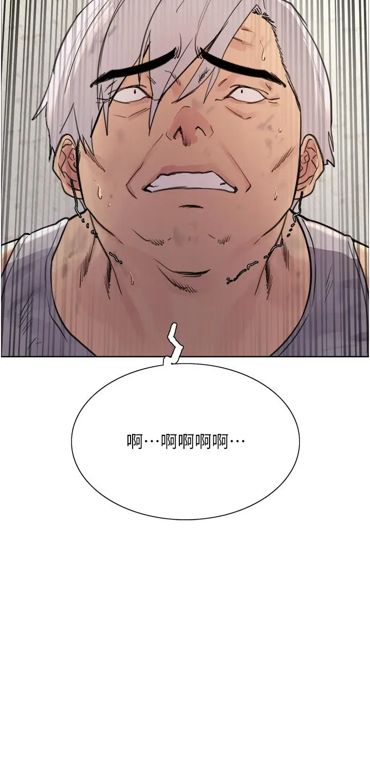 《色轮眼》第63话图35