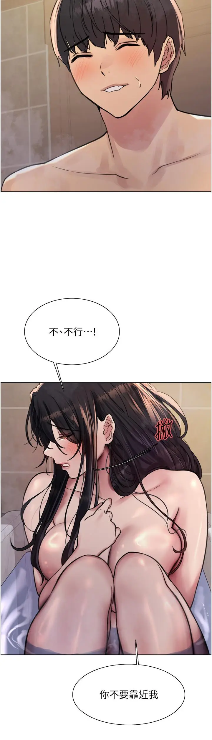 《色轮眼》第63话图38