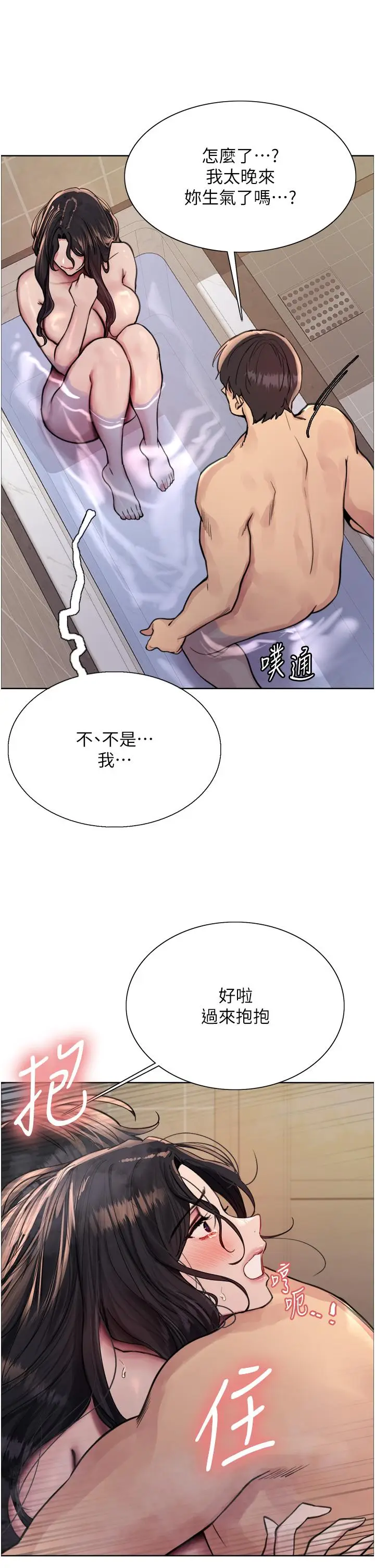《色轮眼》第63话图39