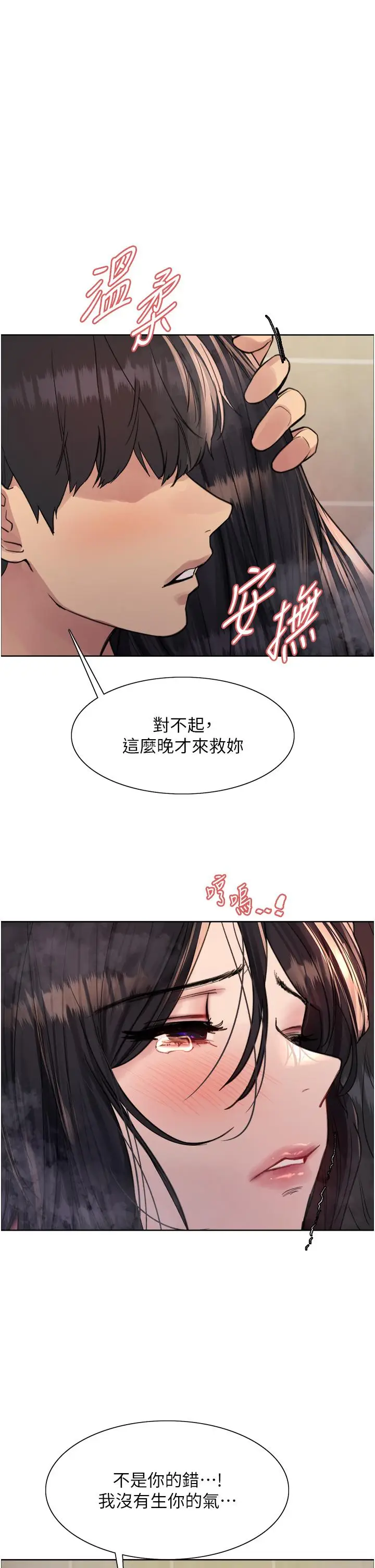 《色轮眼》第63话图40