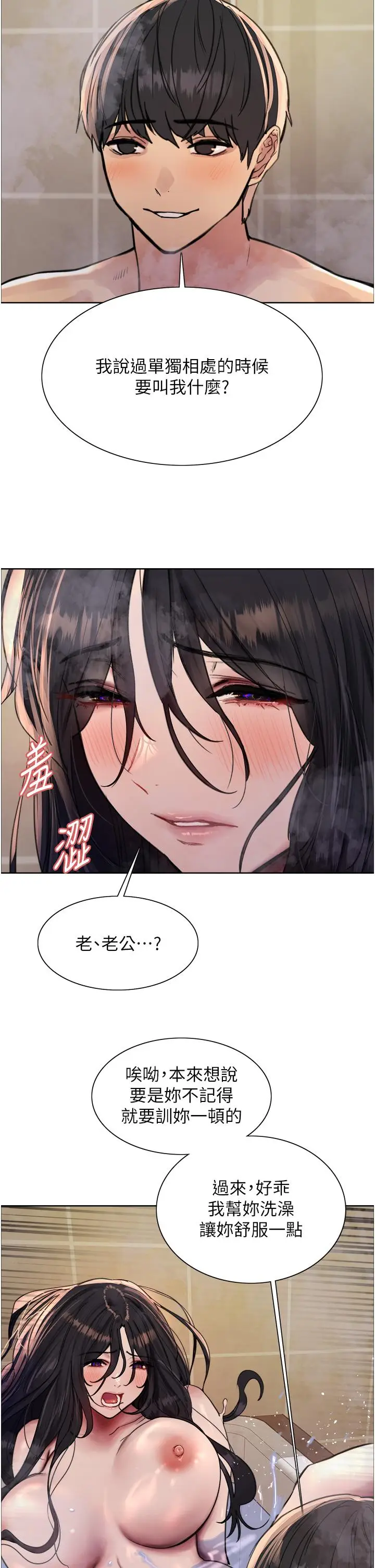 《色轮眼》第63话图43