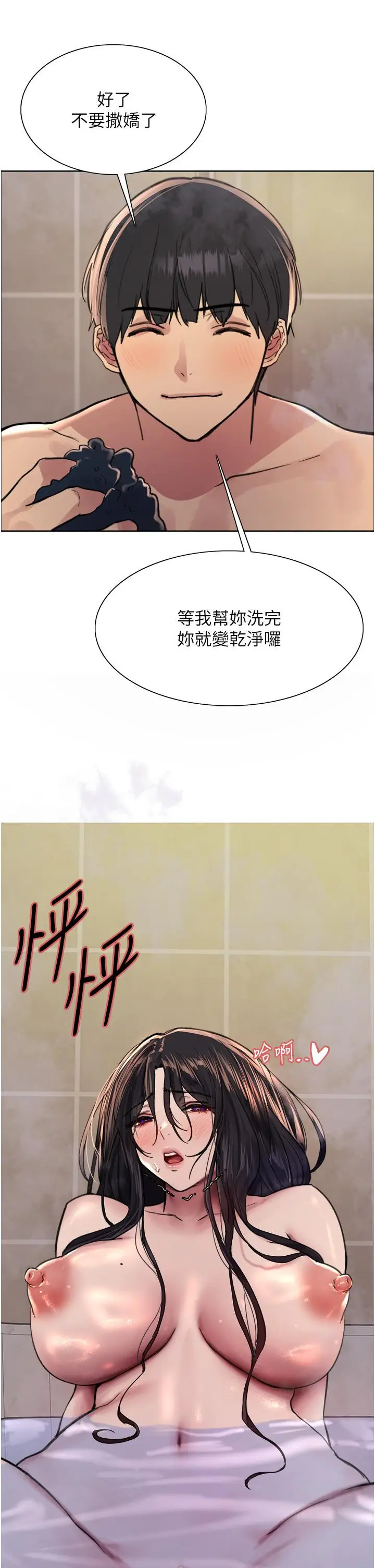 《色轮眼》第63话图45