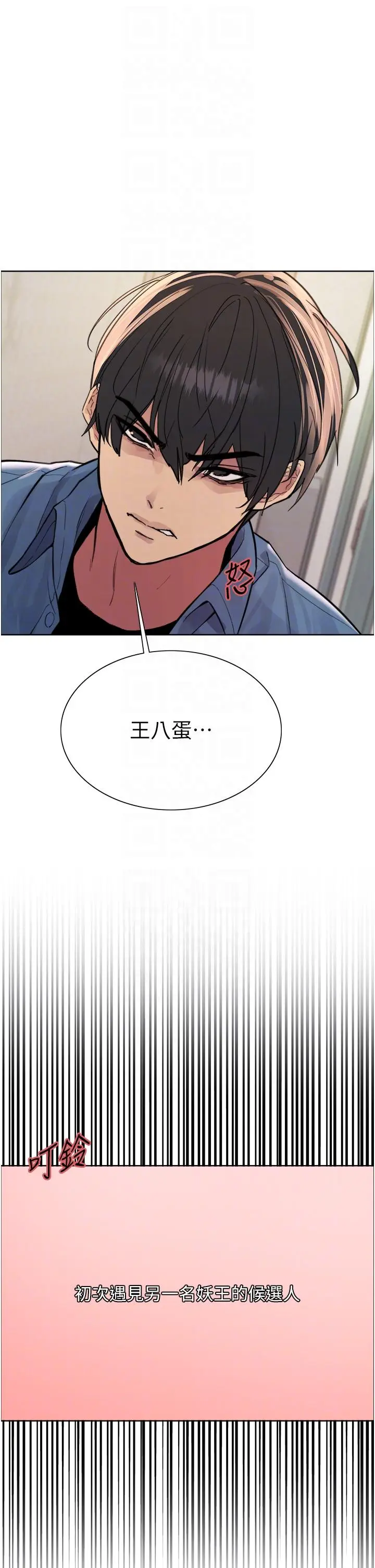 《色轮眼》第63话图6