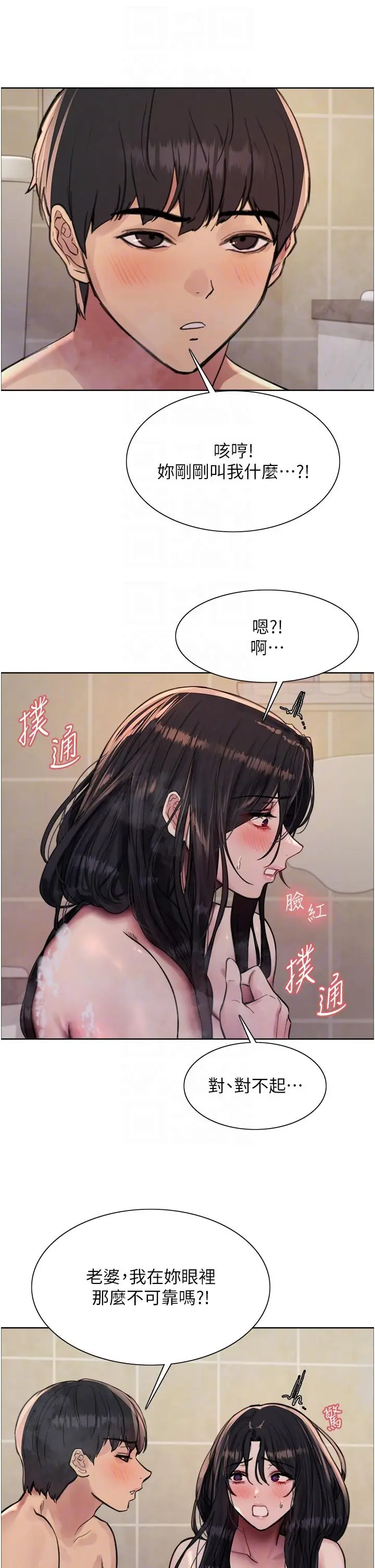 《色轮眼》第64话图10