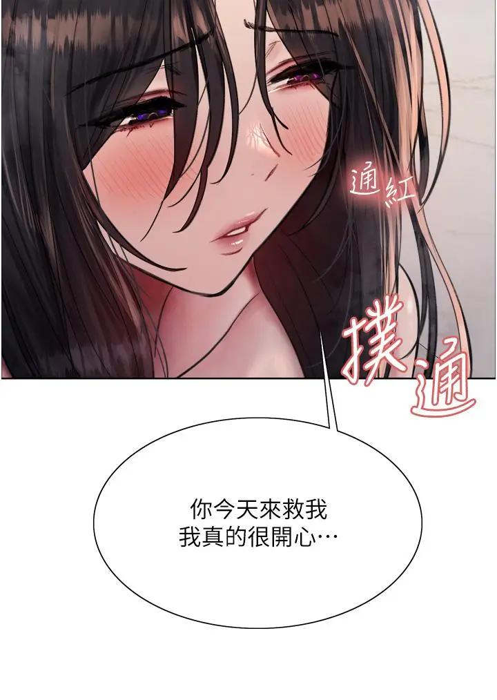 《色轮眼》第64话图12