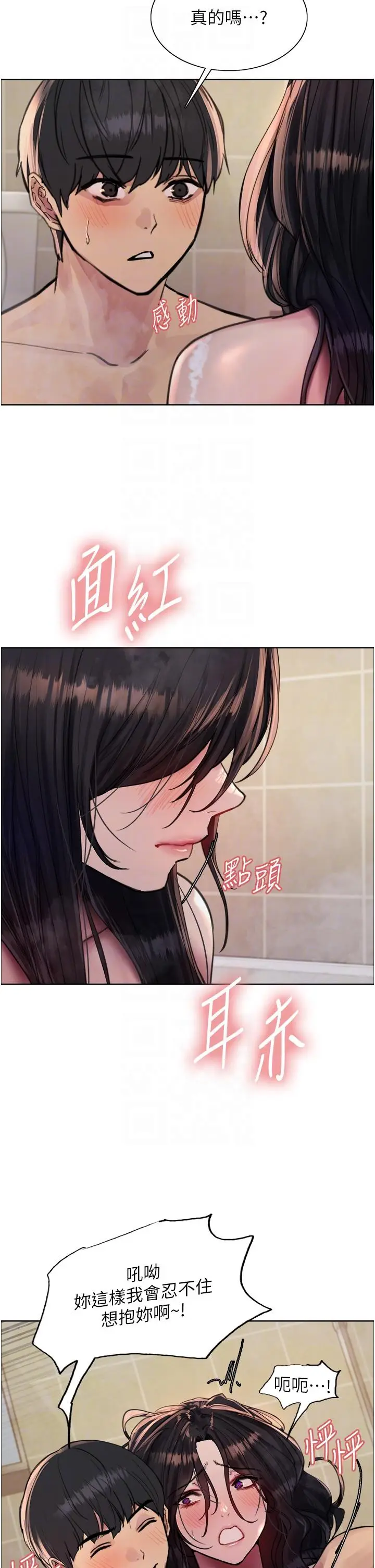 《色轮眼》第64话图14
