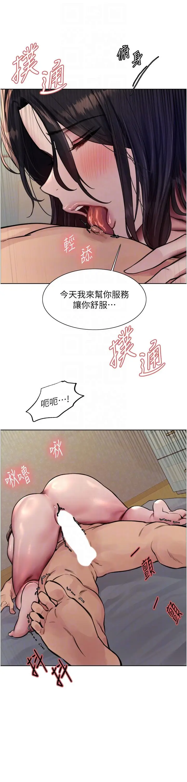 《色轮眼》第64话图22