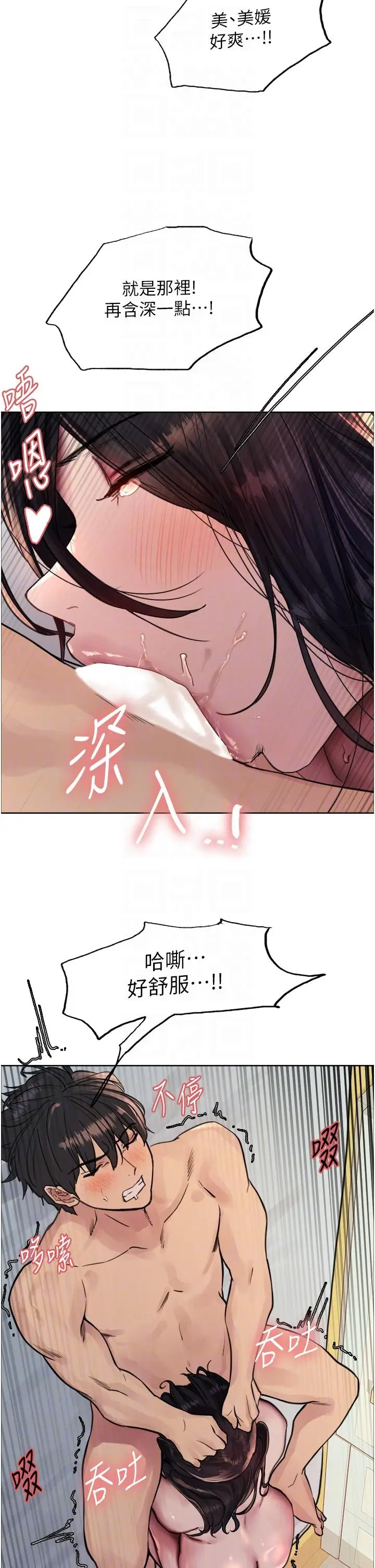 《色轮眼》第64话图26