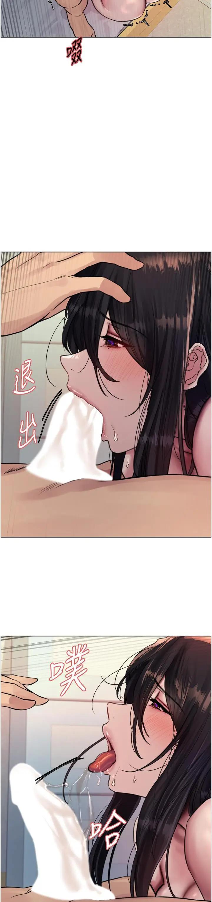 《色轮眼》第64话图27