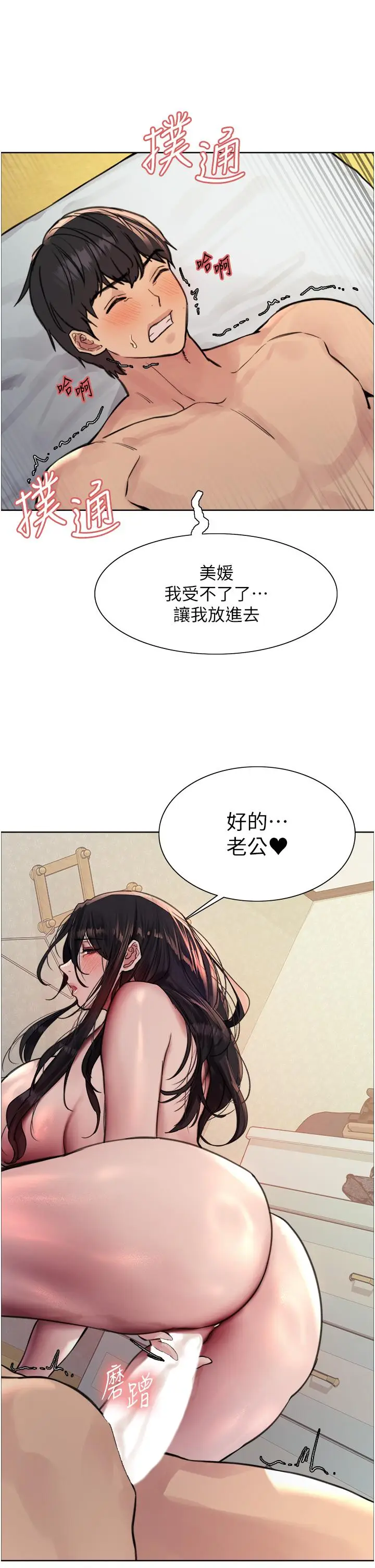 《色轮眼》第64话图29