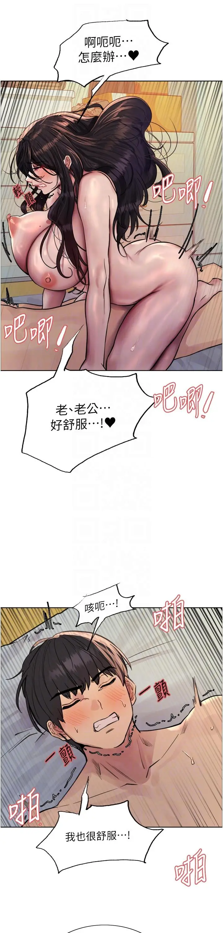 《色轮眼》第64话图32
