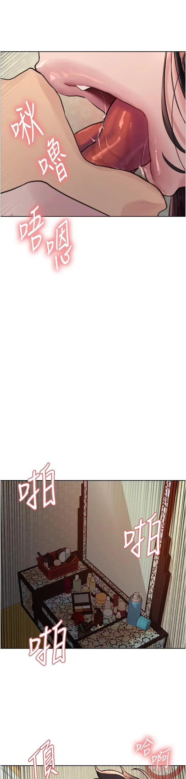 《色轮眼》第64话图35