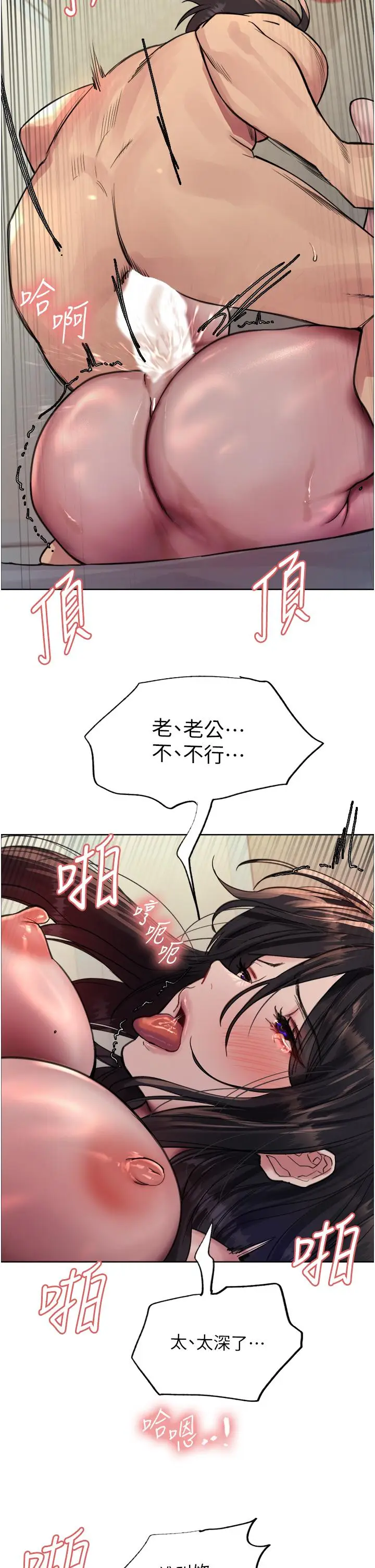 《色轮眼》第64话图36