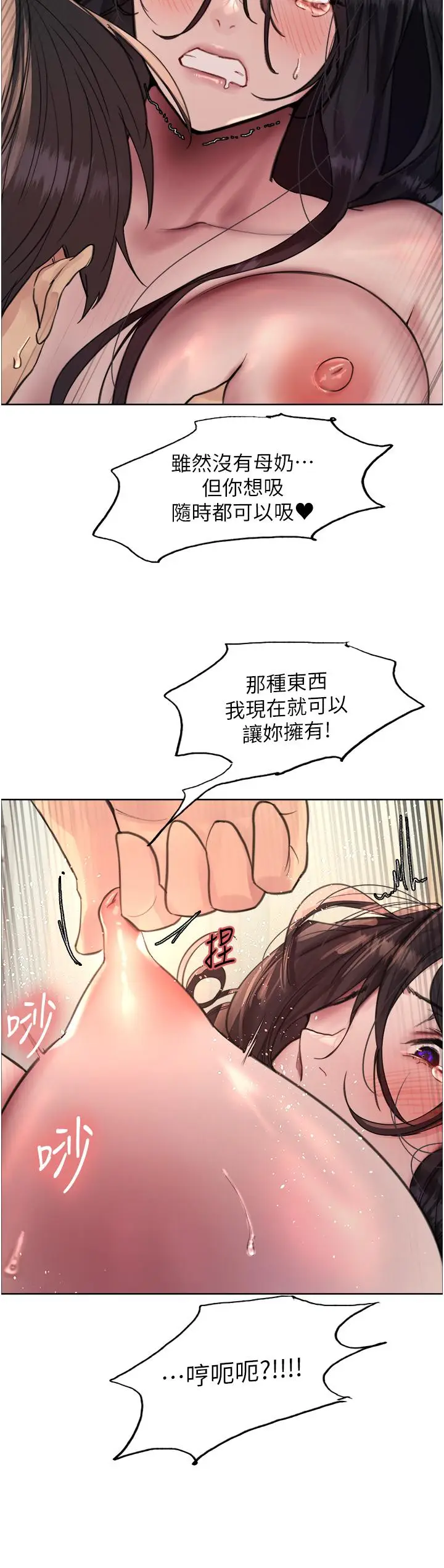 《色轮眼》第64话图40