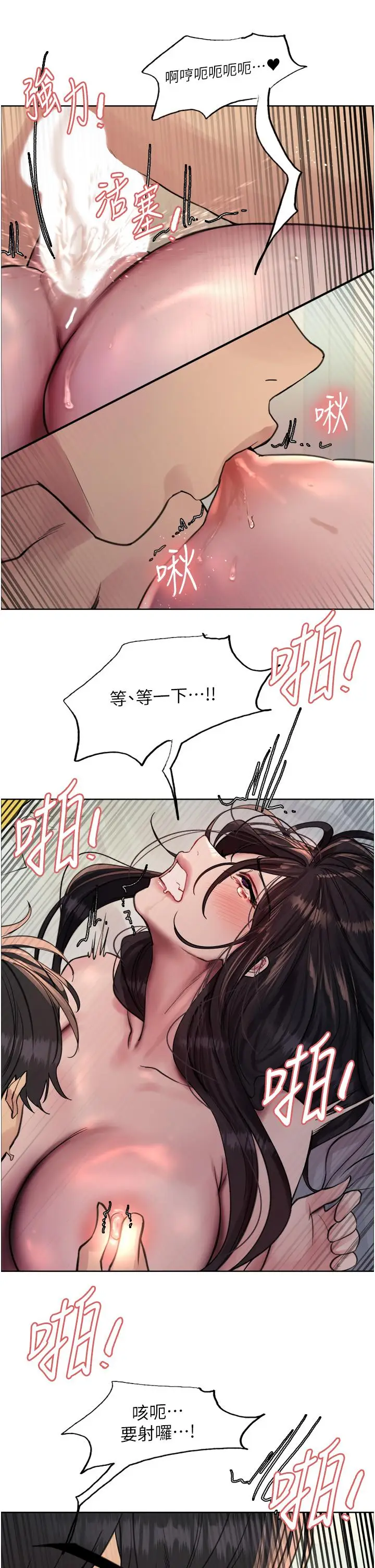 《色轮眼》第64话图41
