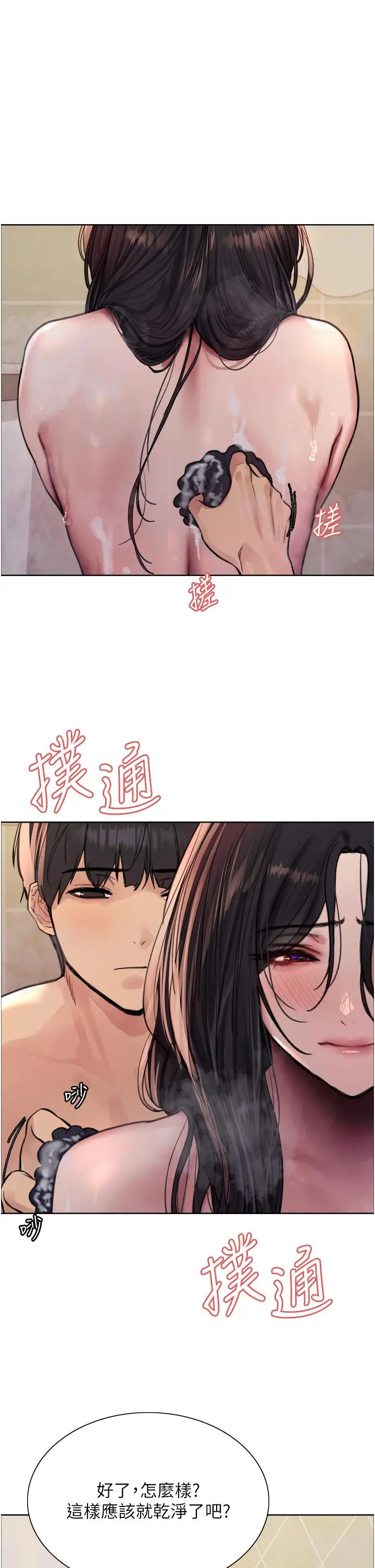 《色轮眼》第64话图5