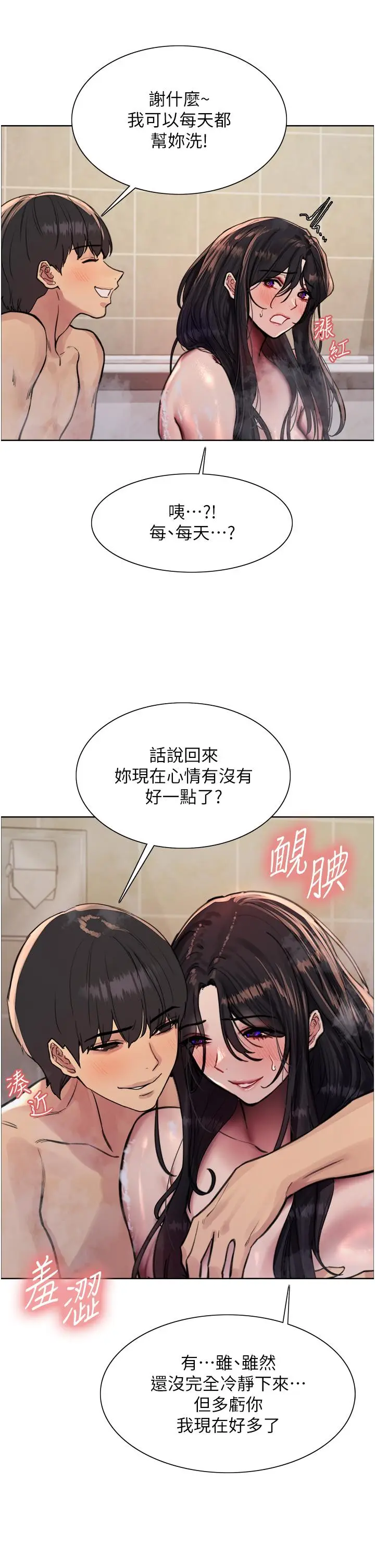 《色轮眼》第64话图7