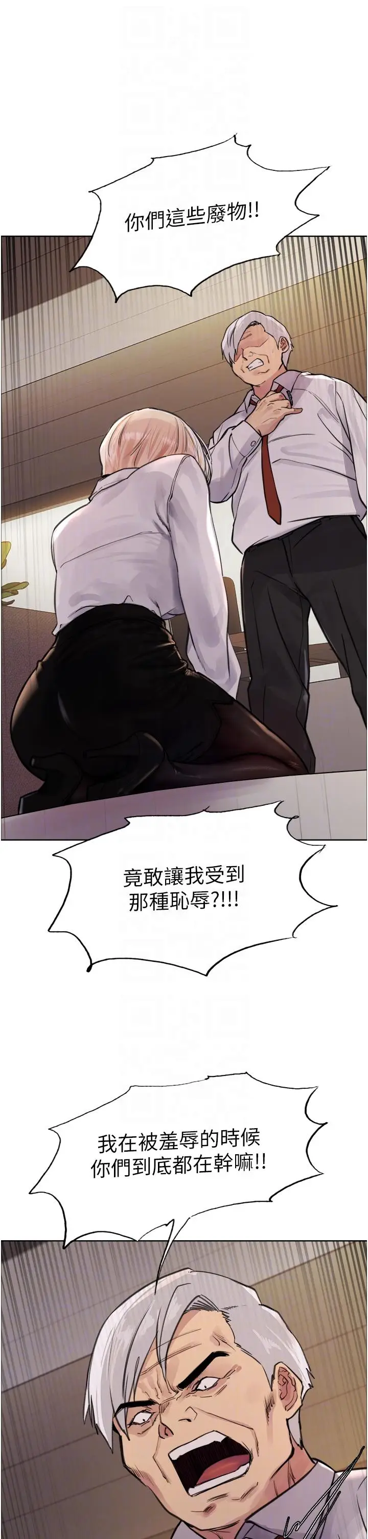 《色轮眼》第65话图10