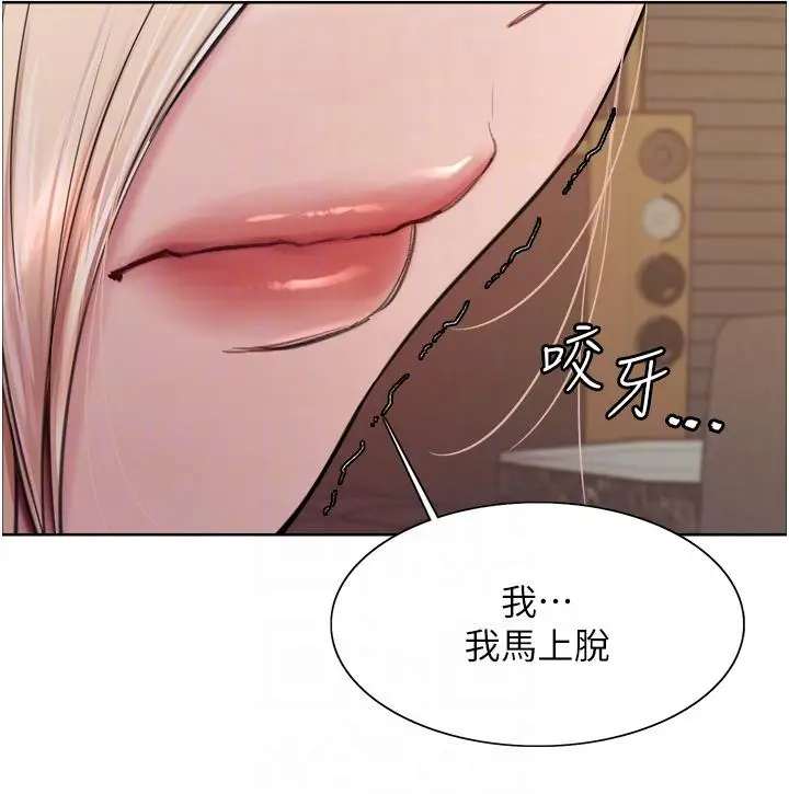 《色轮眼》第65话图14