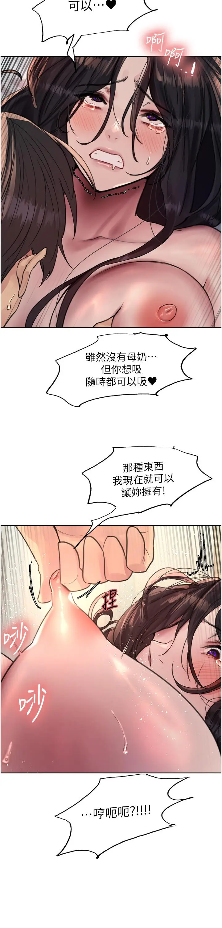 《色轮眼》第65话图2