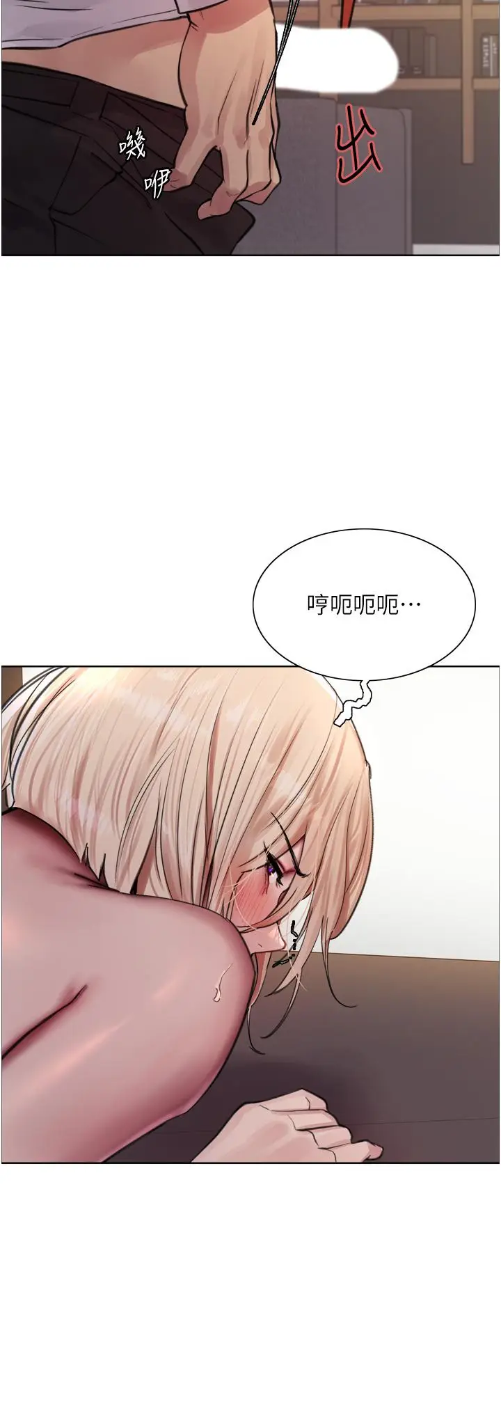 《色轮眼》第65话图20