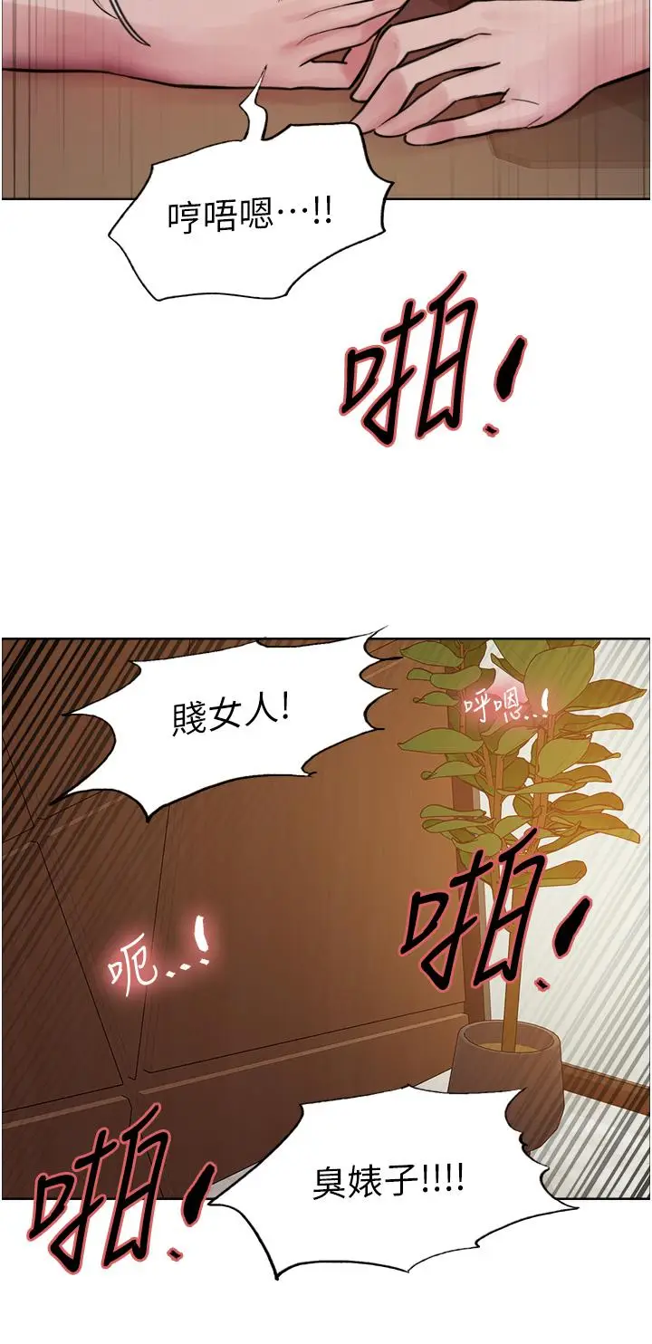 《色轮眼》第65话图23