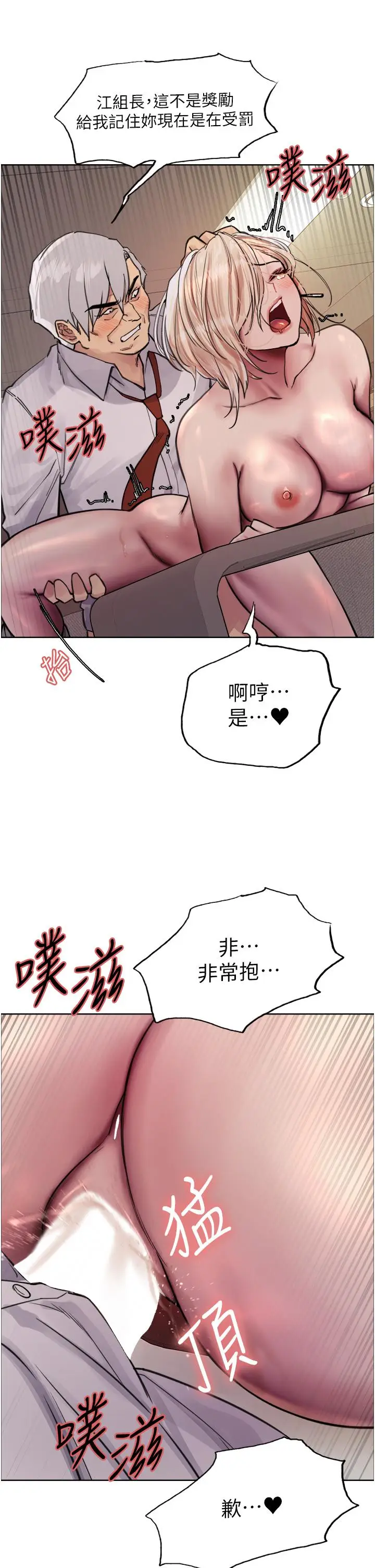 《色轮眼》第65话图27