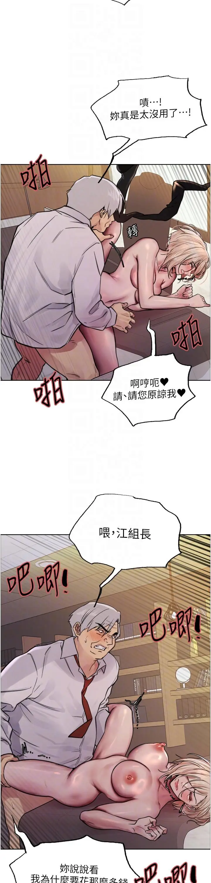《色轮眼》第65话图28