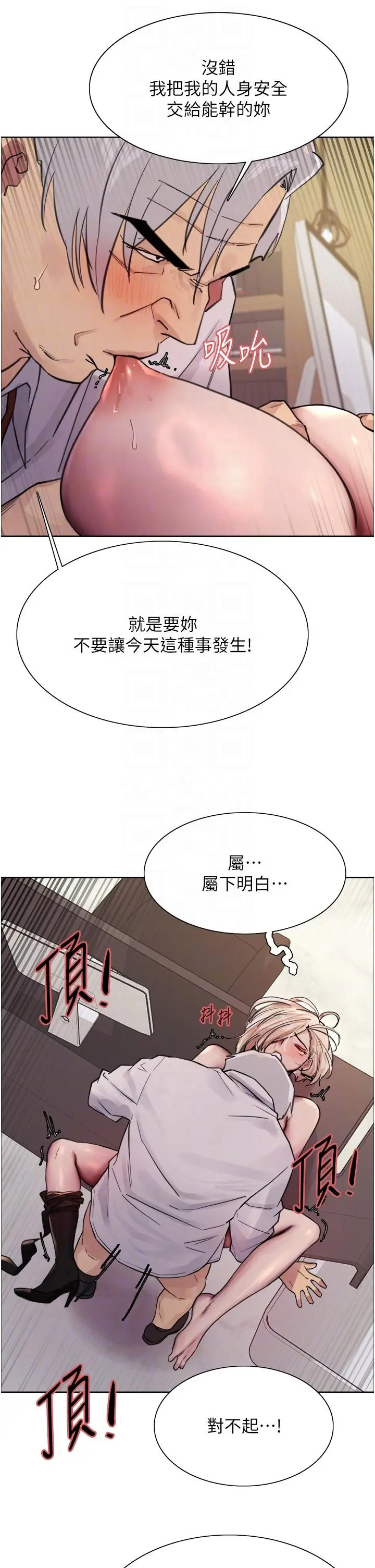 《色轮眼》第65话图30