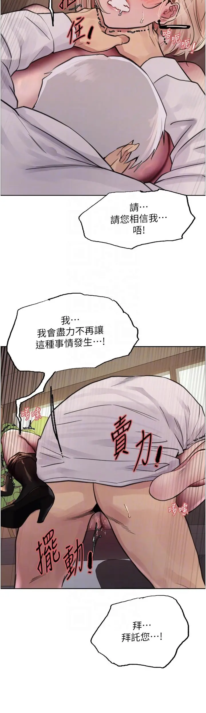 《色轮眼》第65话图32