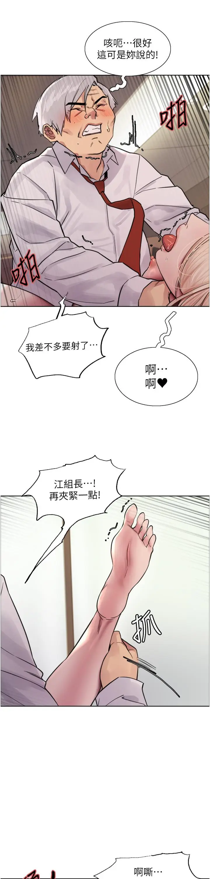 《色轮眼》第65话图33