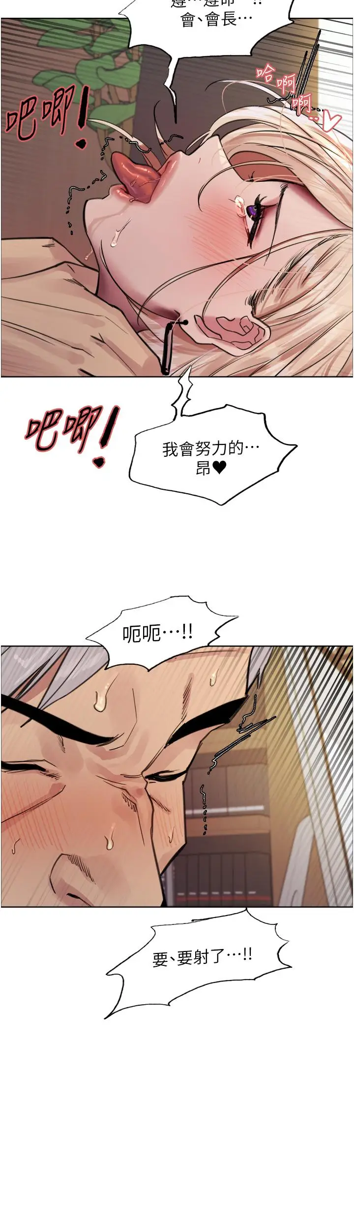 《色轮眼》第65话图35
