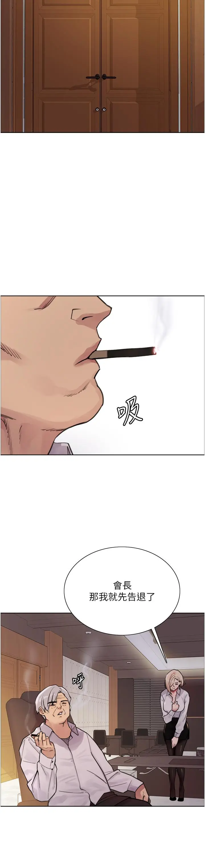 《色轮眼》第65话图37