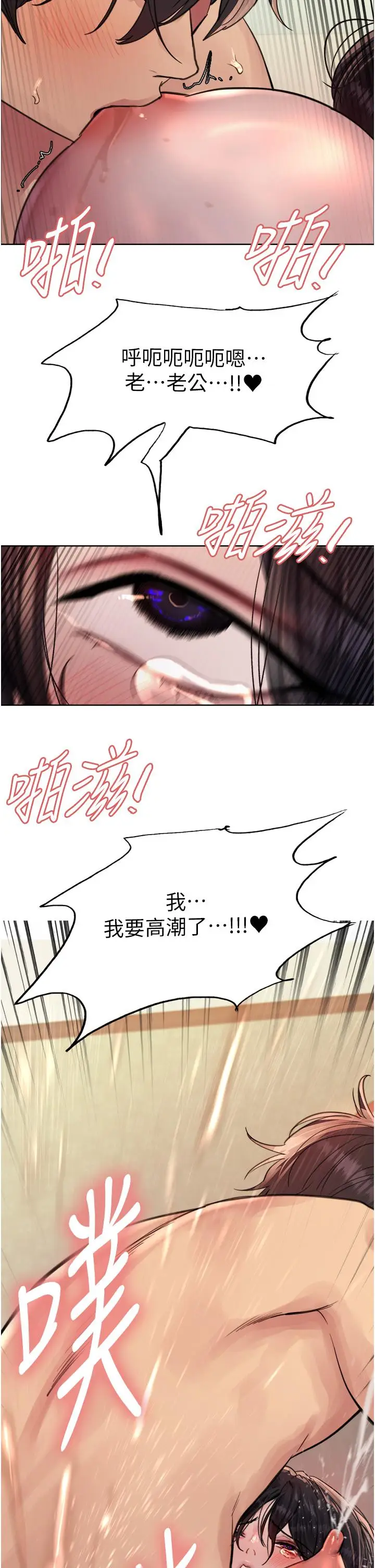 《色轮眼》第65话图4