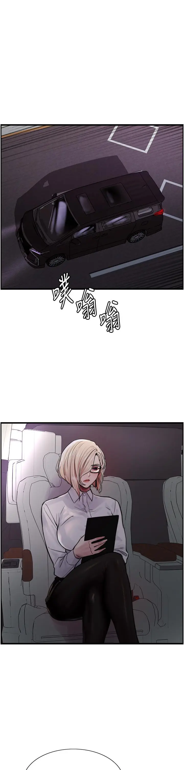 《色轮眼》第65话图40