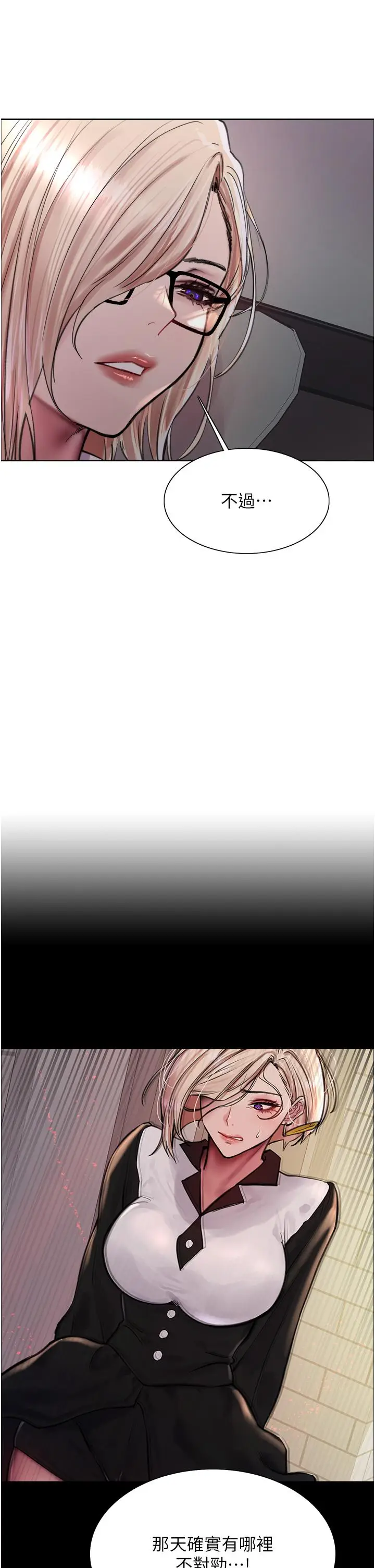 《色轮眼》第65话图42