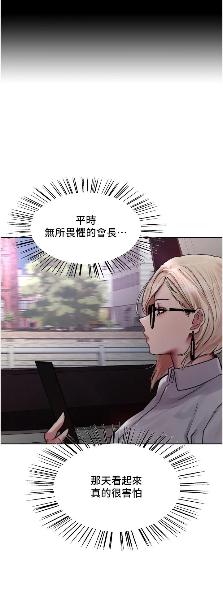 《色轮眼》第65话图44