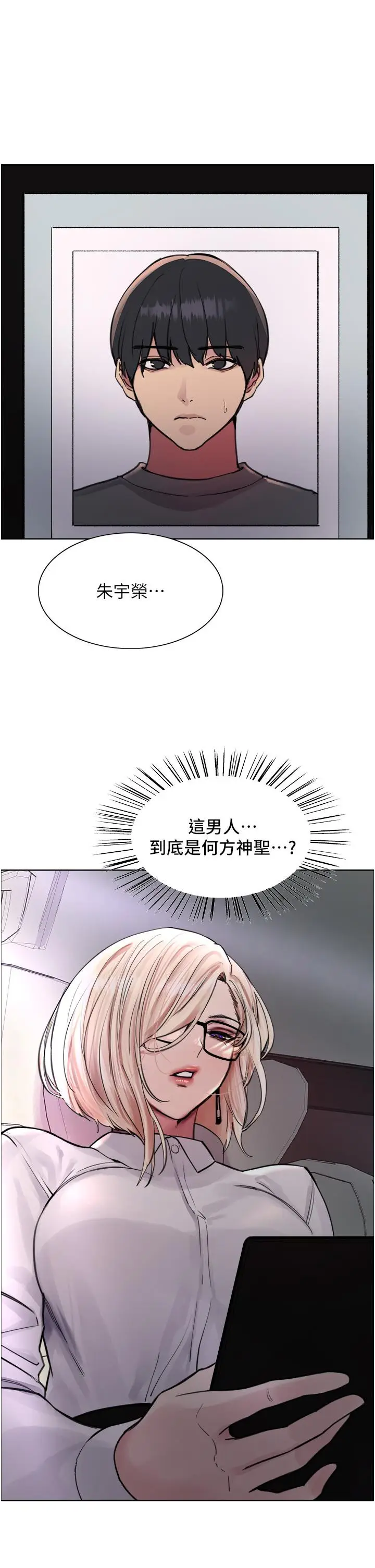 《色轮眼》第65话图45
