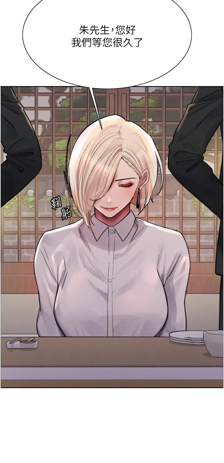 《色轮眼》第66话图19