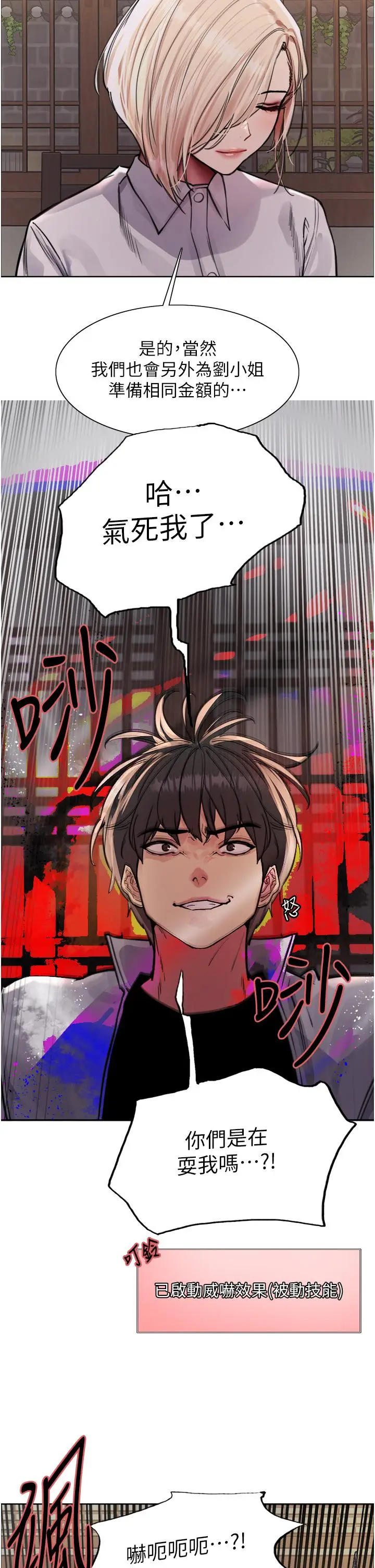 《色轮眼》第66话图31