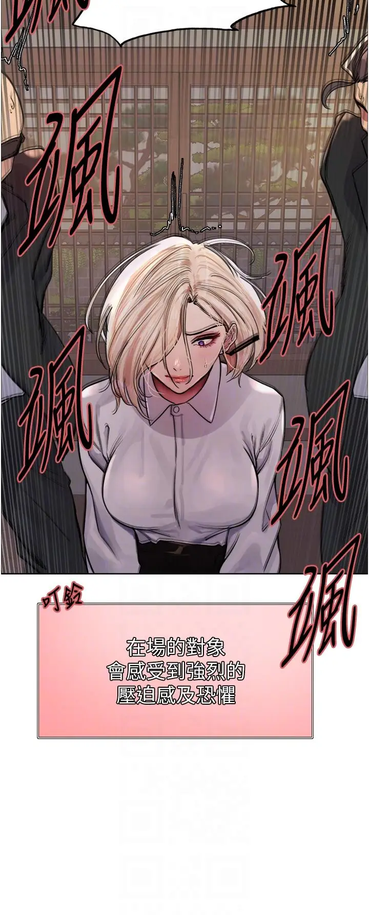 《色轮眼》第66话图32