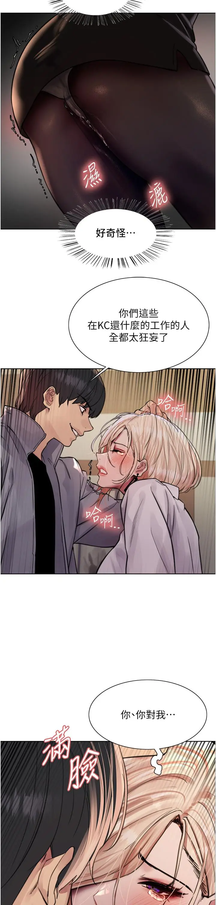《色轮眼》第66话图41